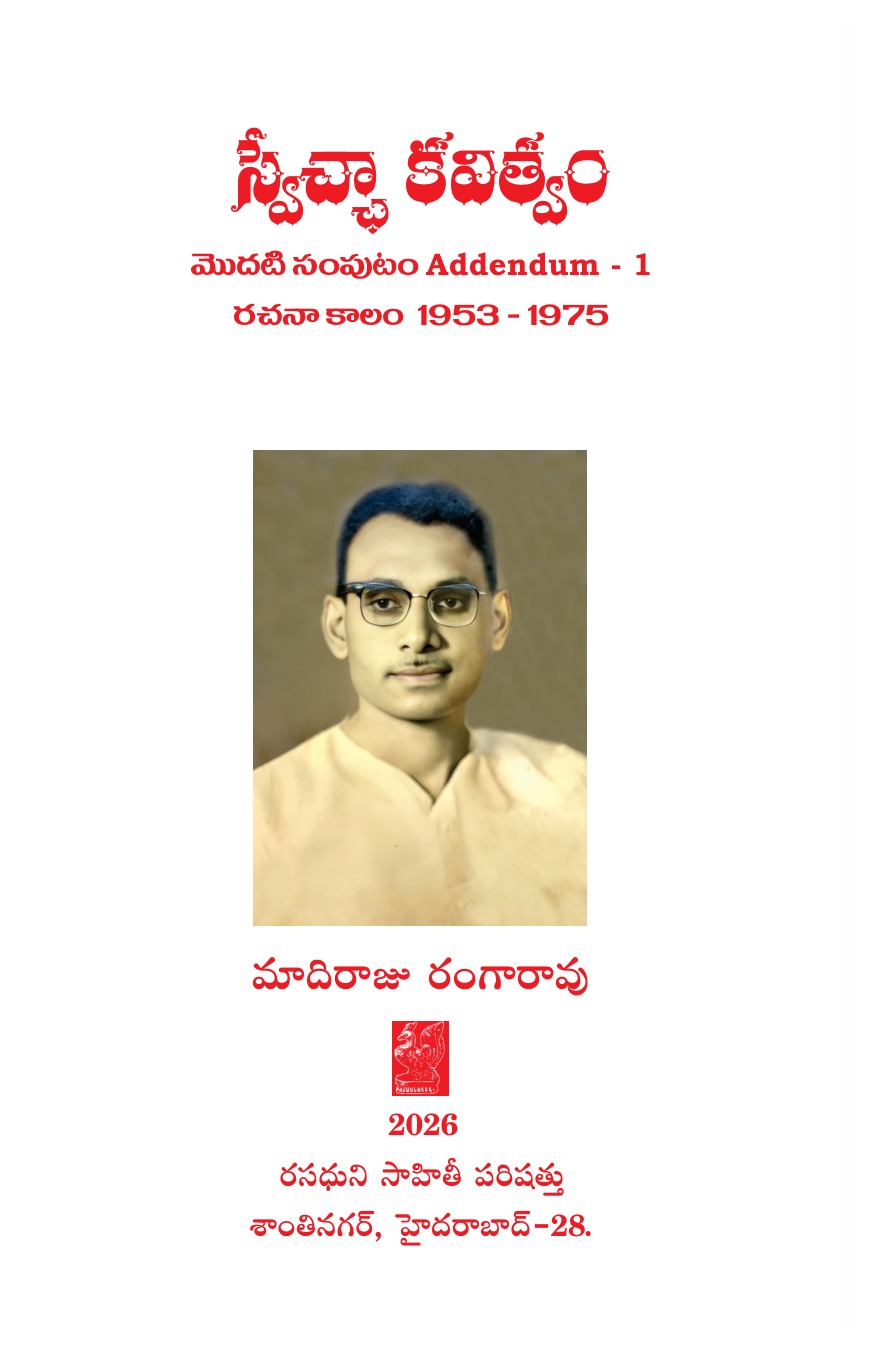 Front title page of Volume I — Addendum 1