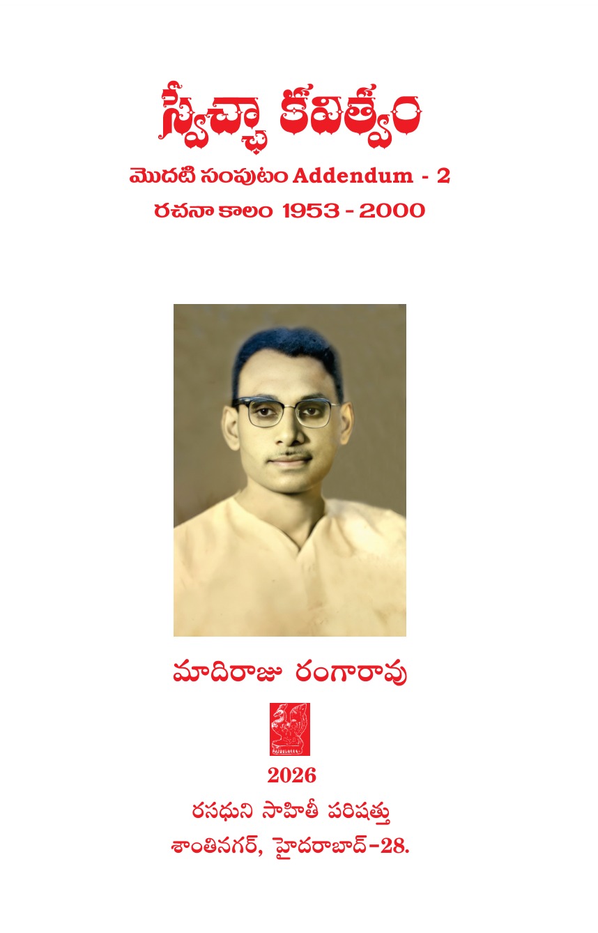 Front title page of Volume I — Addendum 2